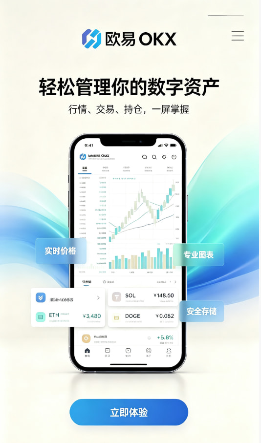 欧交易所app官方网站入口教程一