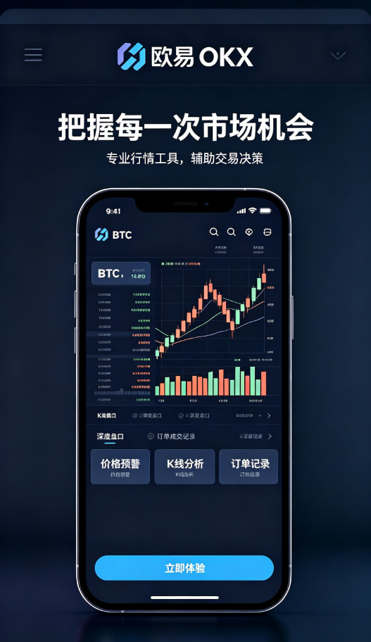 欧交易所app官方网站入口教程三
